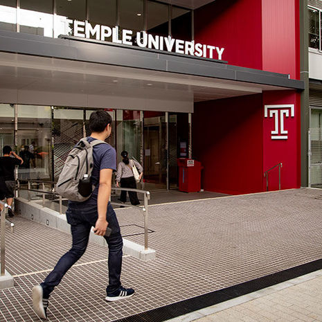 The main entrance to Temple University, Japan Campus